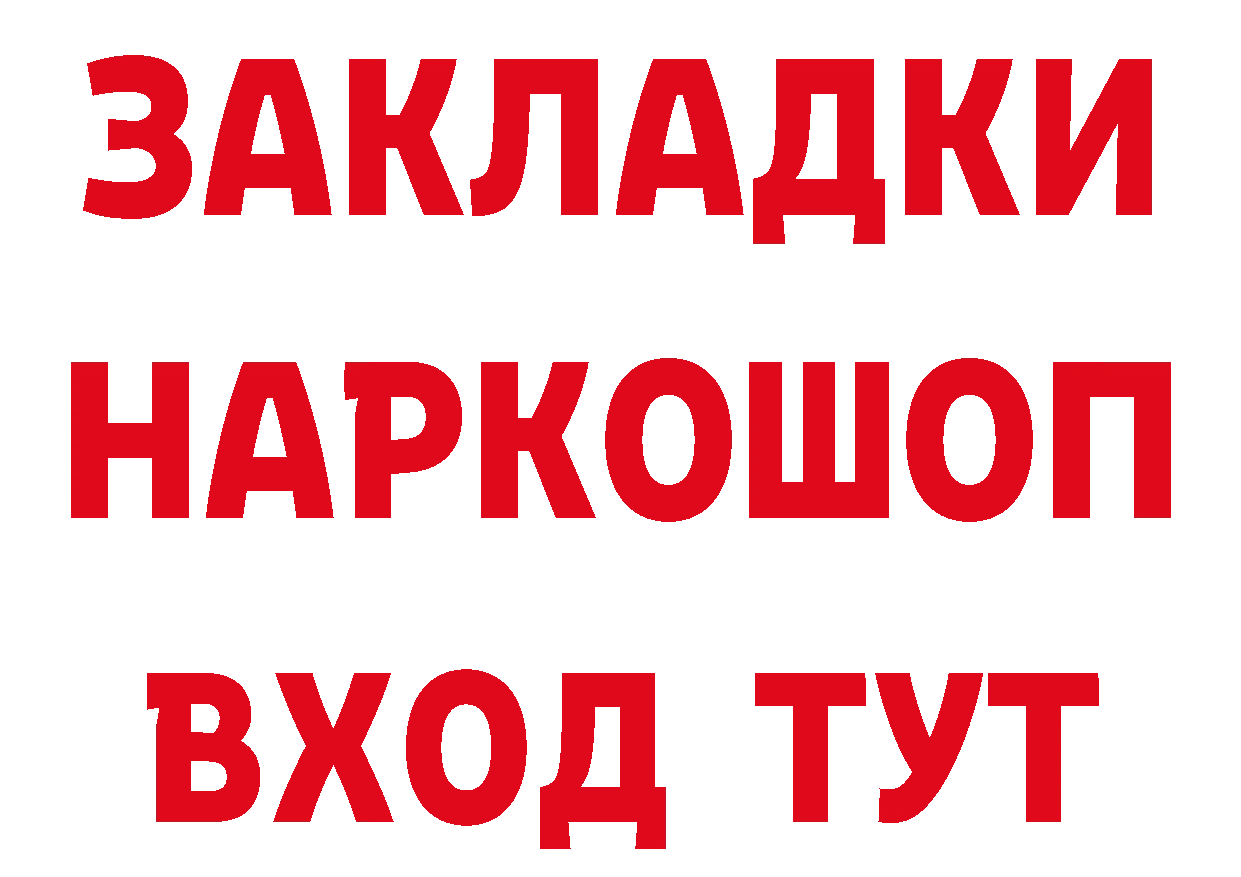 Кетамин VHQ рабочий сайт сайты даркнета mega Луза